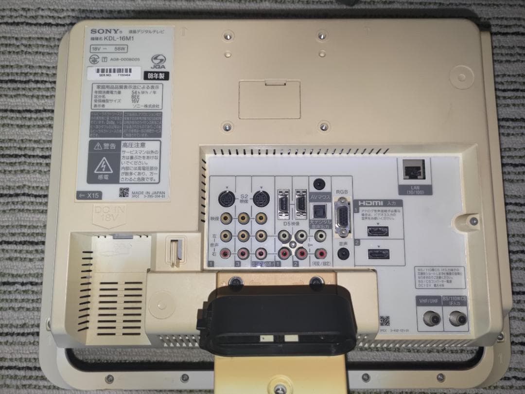 SONY BRAVIA 液晶テレビ KDL-16M1 リモコン付 中古