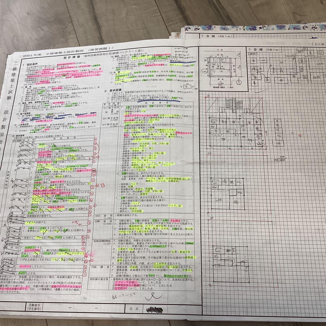 二級建築士【木造】製図(日建学院)16セット