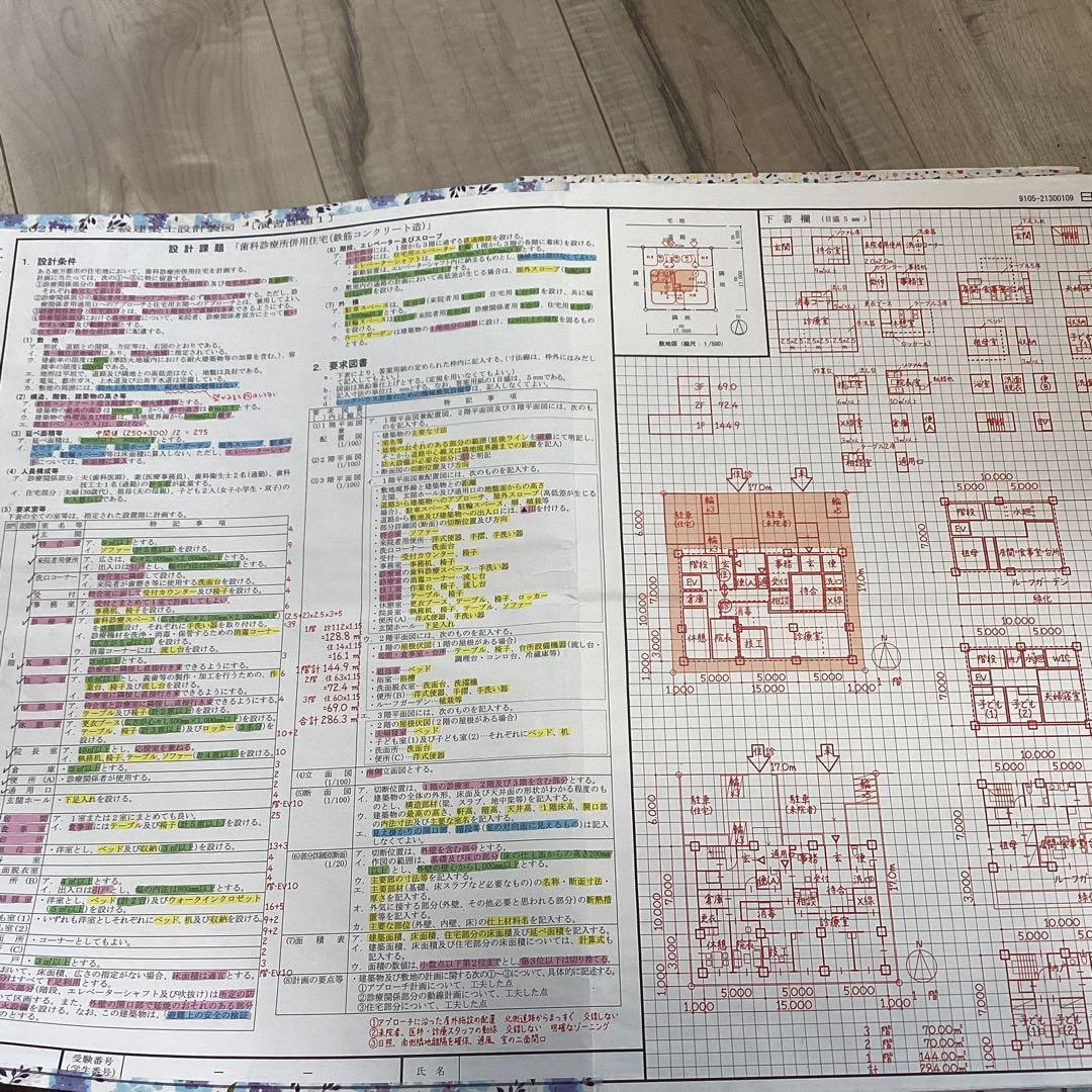 二級建築士【木造】製図(日建学院)16セット
