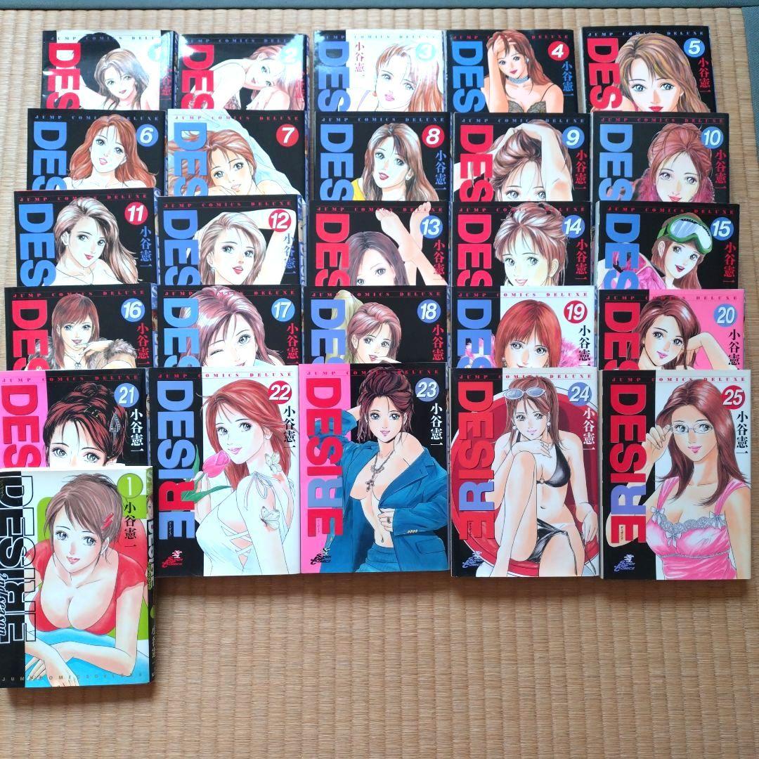 値下げ【全巻初版セット】 DESIRE 小谷憲一