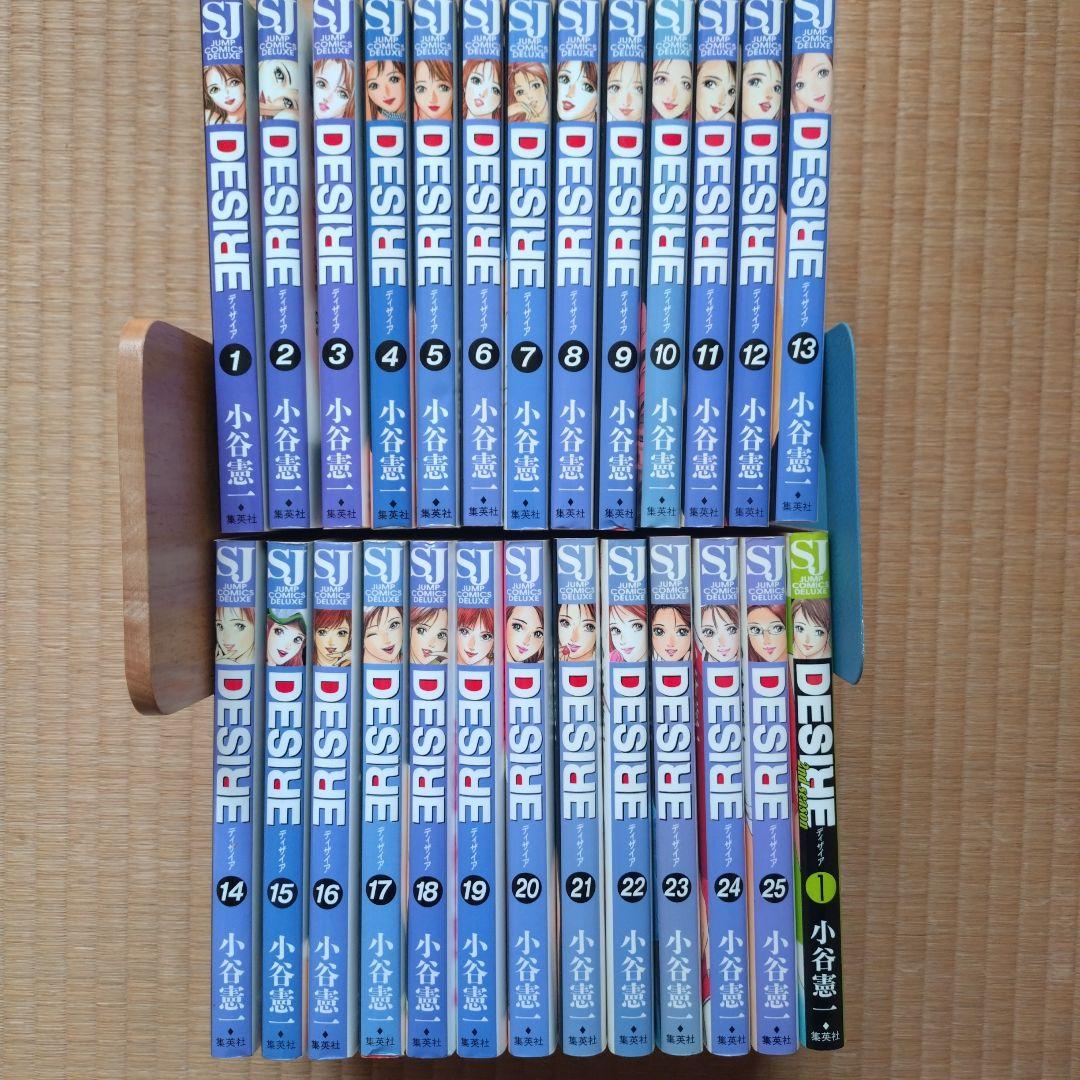 値下げ【全巻初版セット】 DESIRE 小谷憲一