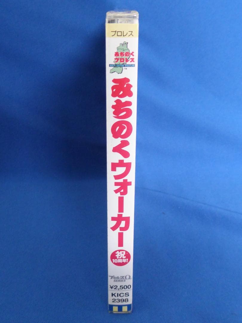 『みちのくウォーカー』CD/アルバム/プロレス/テーマ曲/グレート・サスケ/新品