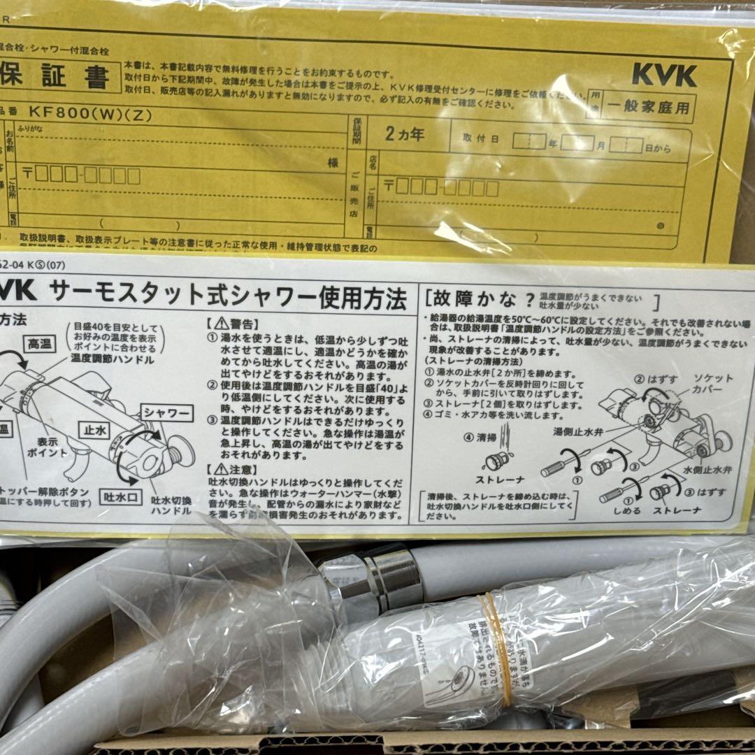 A A 40 新品　KVK KF800T サーモシャワー