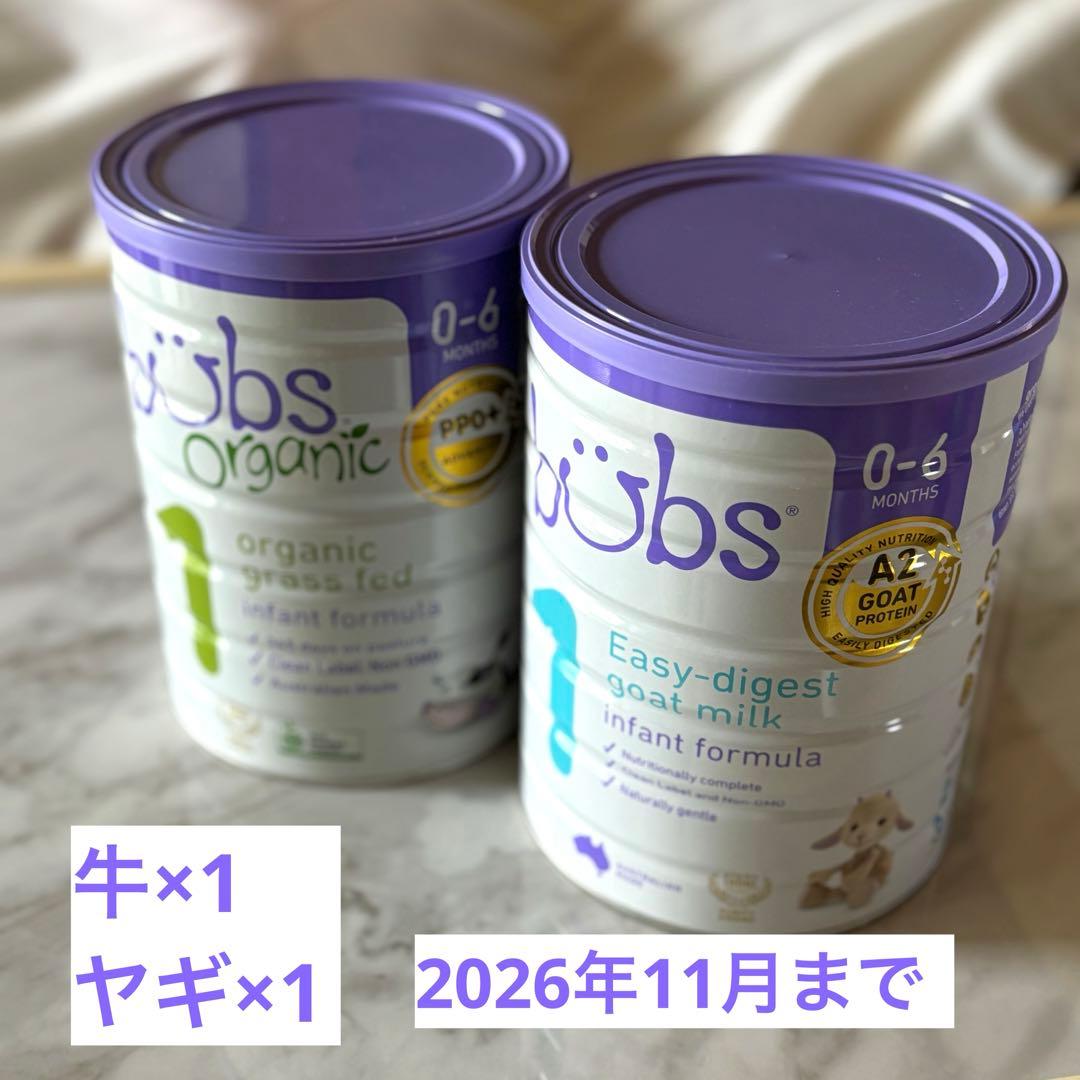エミューズ バブズ オーガニック粉ミルク ステップ1大缶800g 牛&ヤギ2缶