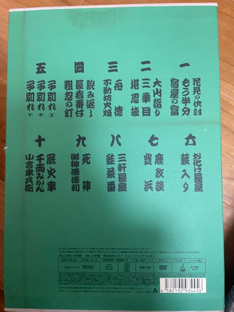 落語研究会 柳家小三治　全集