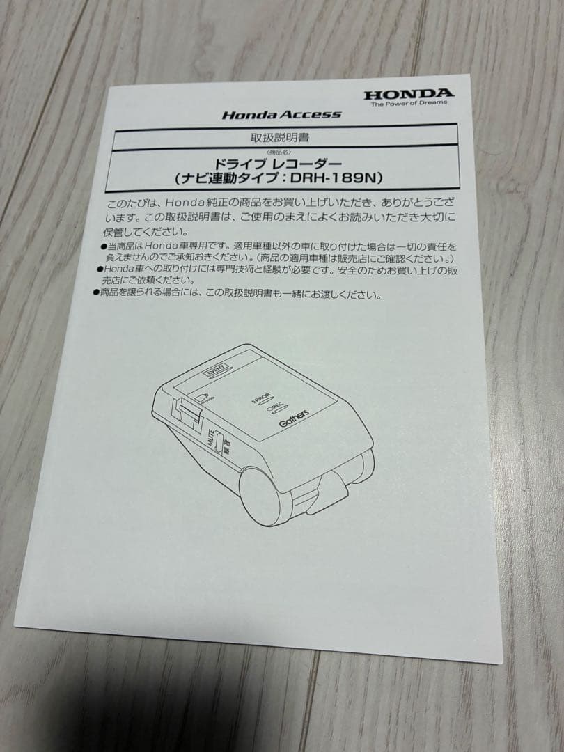 ホンダ：カーナビ VXM197VFNi 9インチ インターナビ(純正)