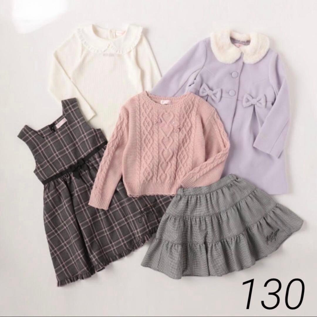 ☆未使用に近い☆ メゾピアノ '23 Aセット 130 まとめ売り