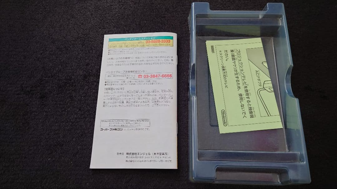 美少女戦士セーラームーン Another Story スーパーファミコンソフト