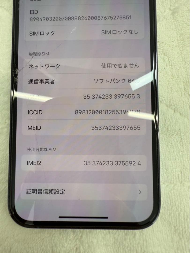 Apple iPhone 13 Pro シエラブルー 128GBカメラ傷あり