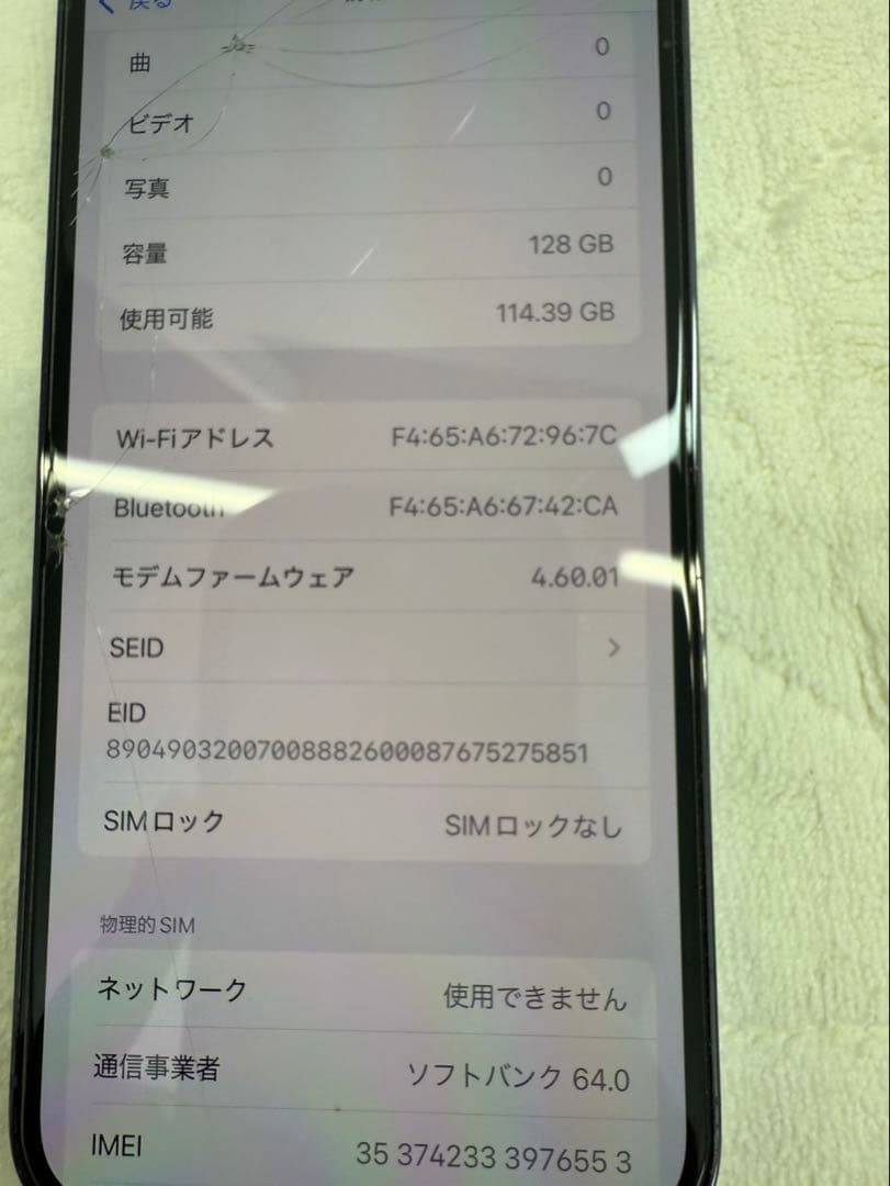 Apple iPhone 13 Pro シエラブルー 128GBカメラ傷あり