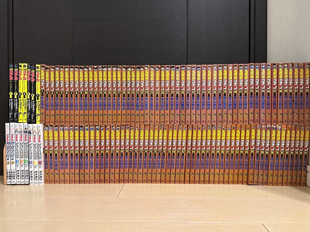 名探偵コナン 全巻セット+α（本編:1-107巻など）
