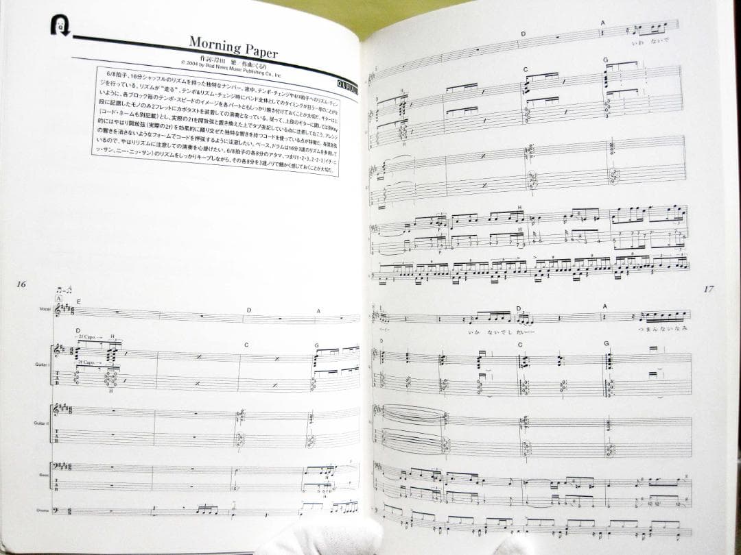 くるり アンテナ バンドスコア 初版 良品 2005年♪