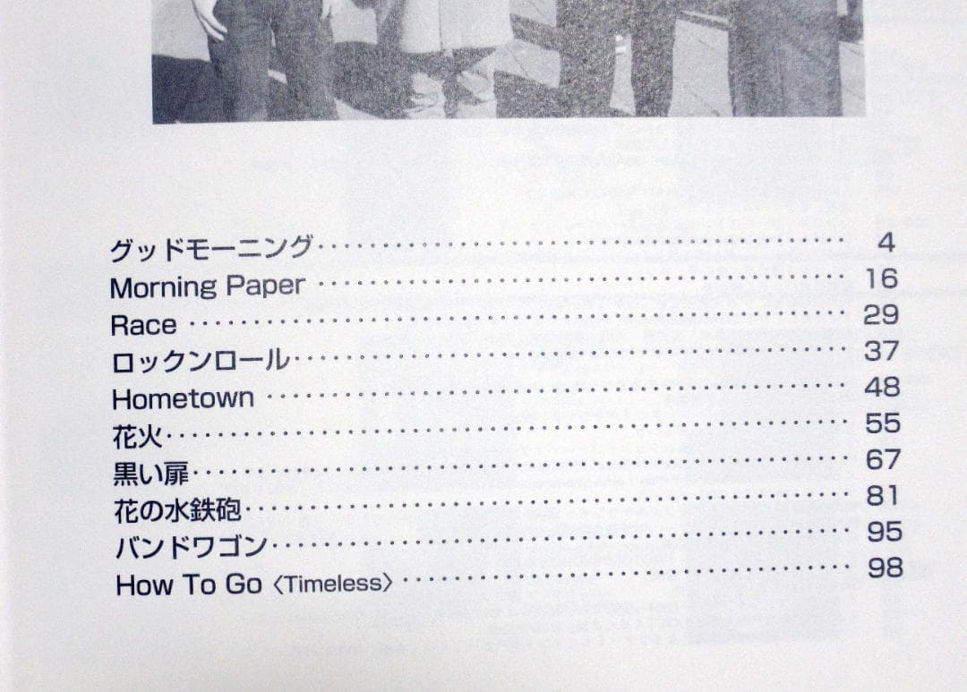 くるり アンテナ バンドスコア 初版 良品 2005年♪