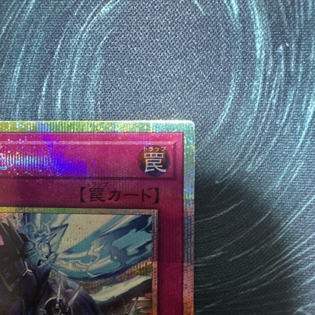 霆王の閃光 ドミナススパーク プリズマシークレット ✨️美品✨️