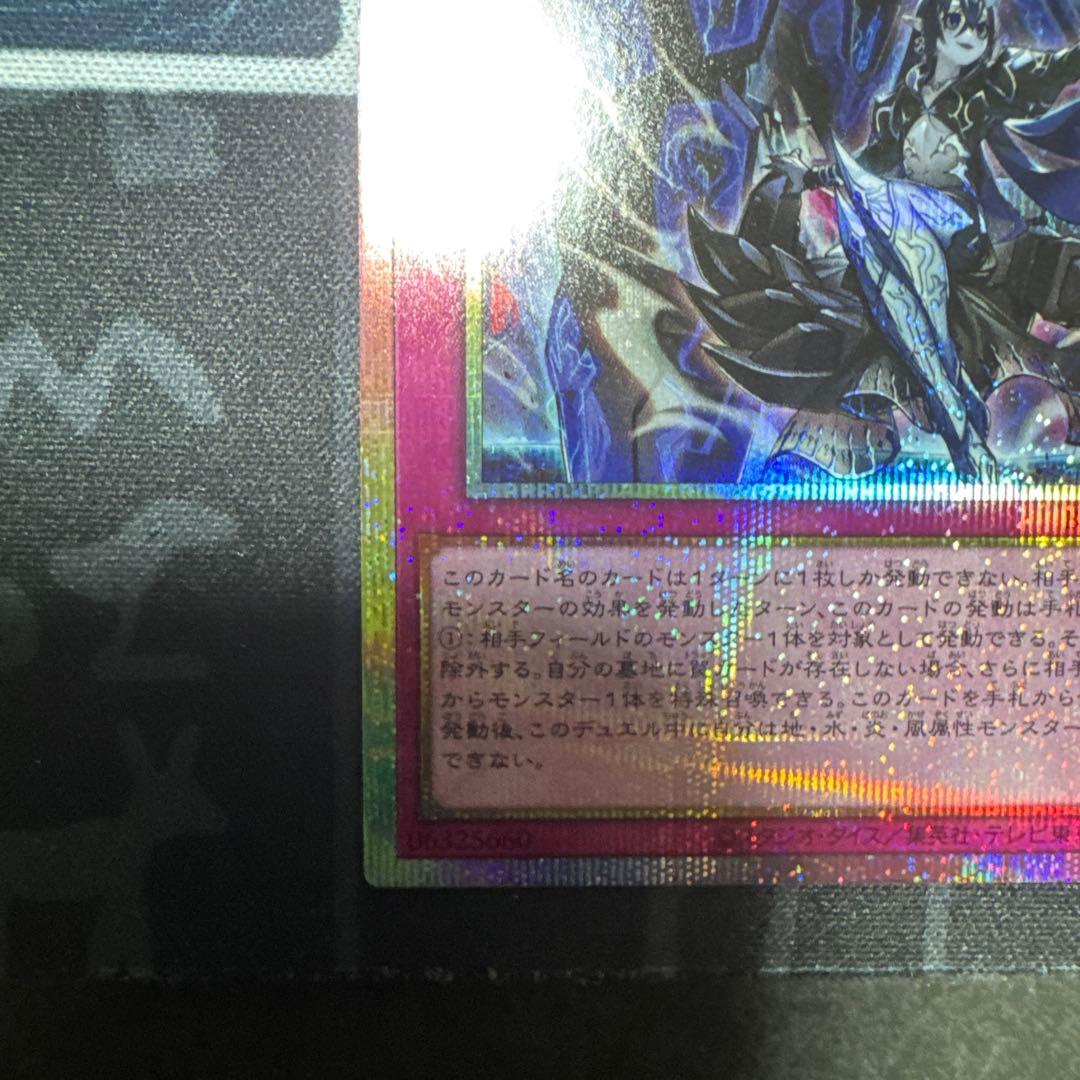 霆王の閃光 ドミナススパーク プリズマシークレット ✨️美品✨️