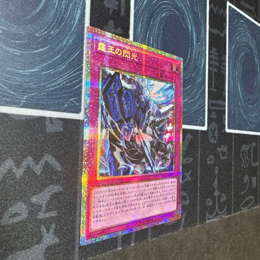 霆王の閃光 ドミナススパーク プリズマシークレット ✨️美品✨️