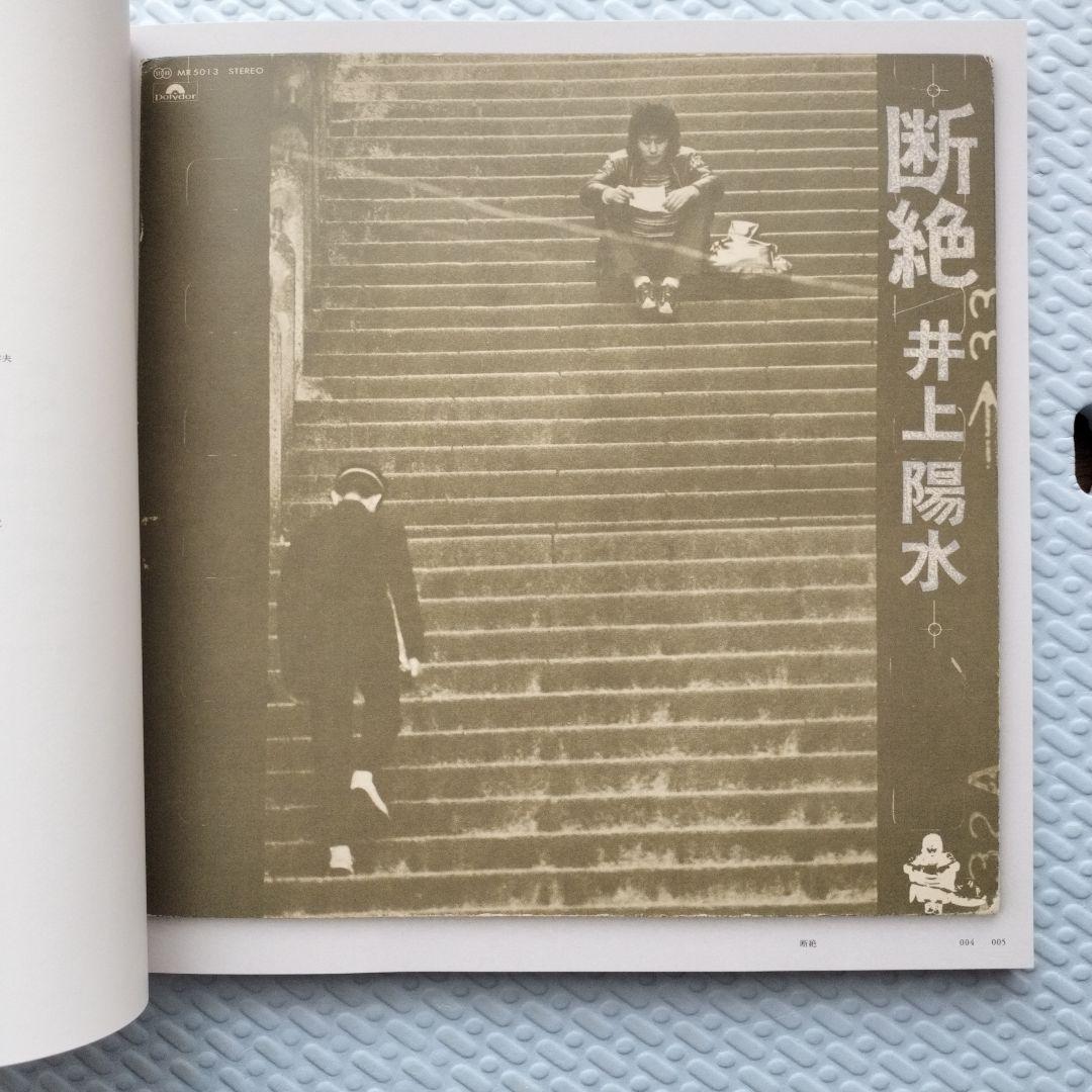 邦楽 YOSUI BOX Remasterd