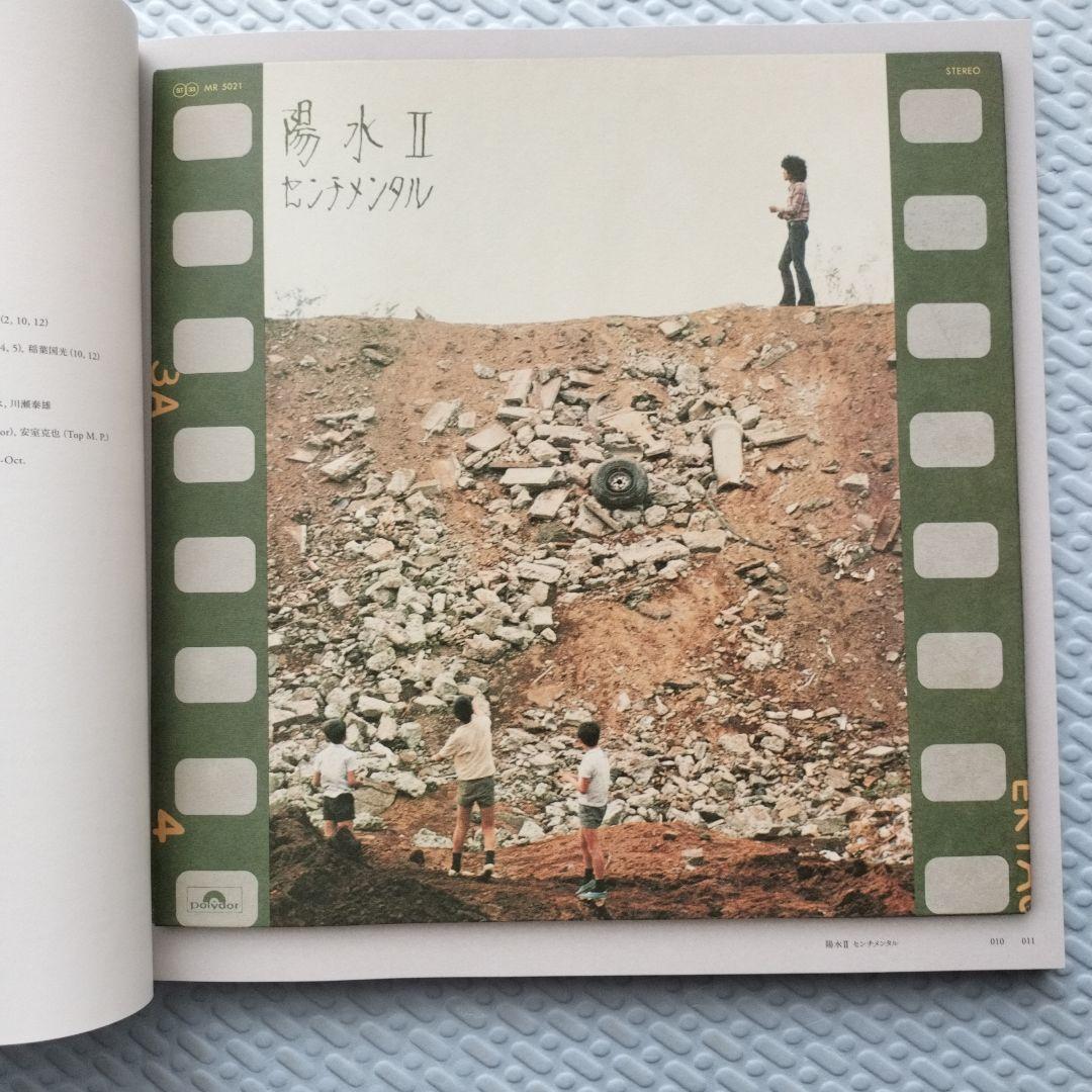 邦楽 YOSUI BOX Remasterd