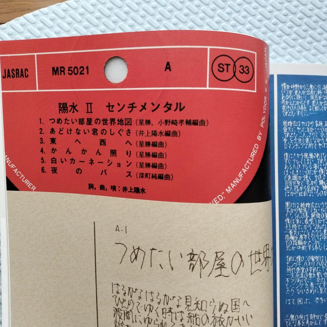 邦楽 YOSUI BOX Remasterd