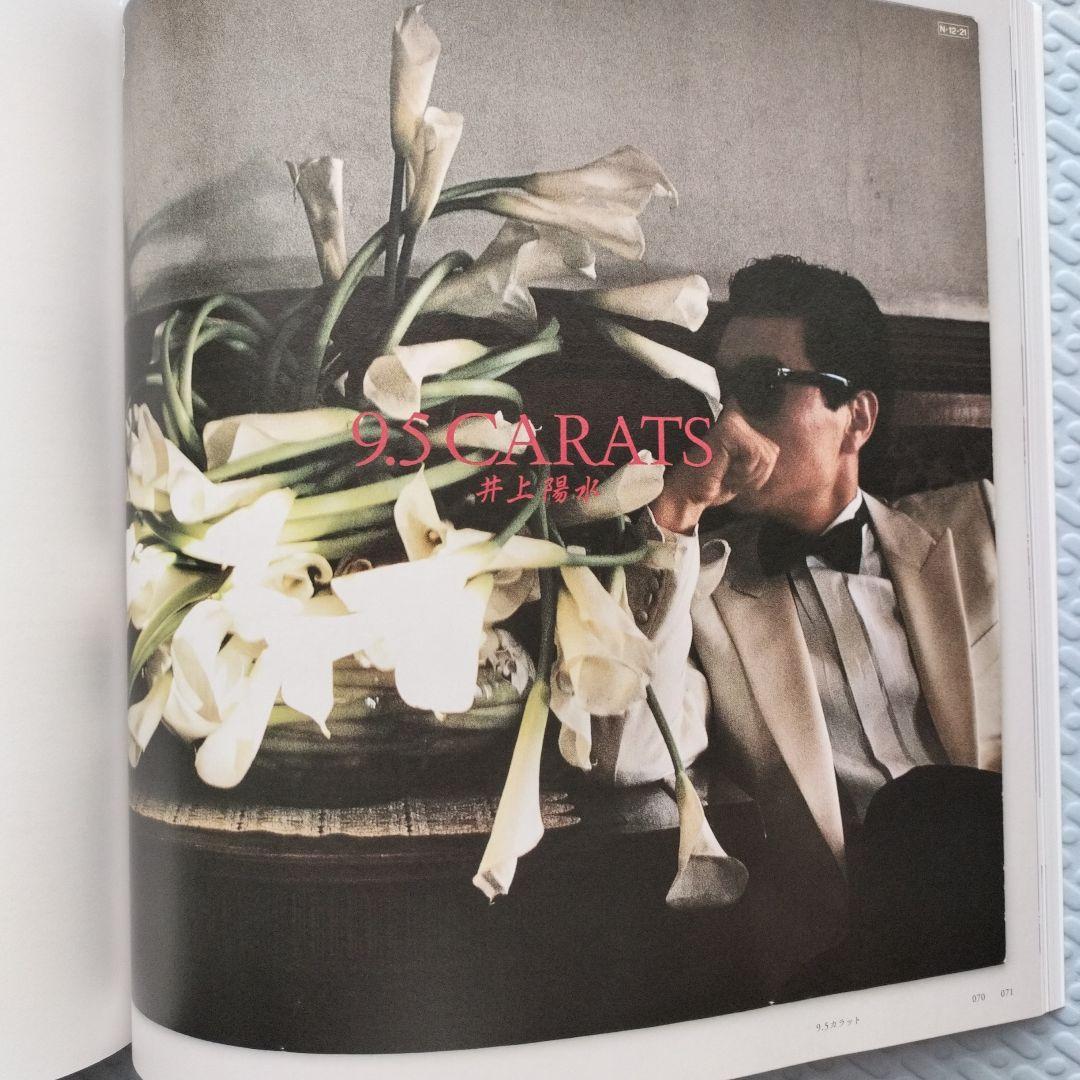 邦楽 YOSUI BOX Remasterd