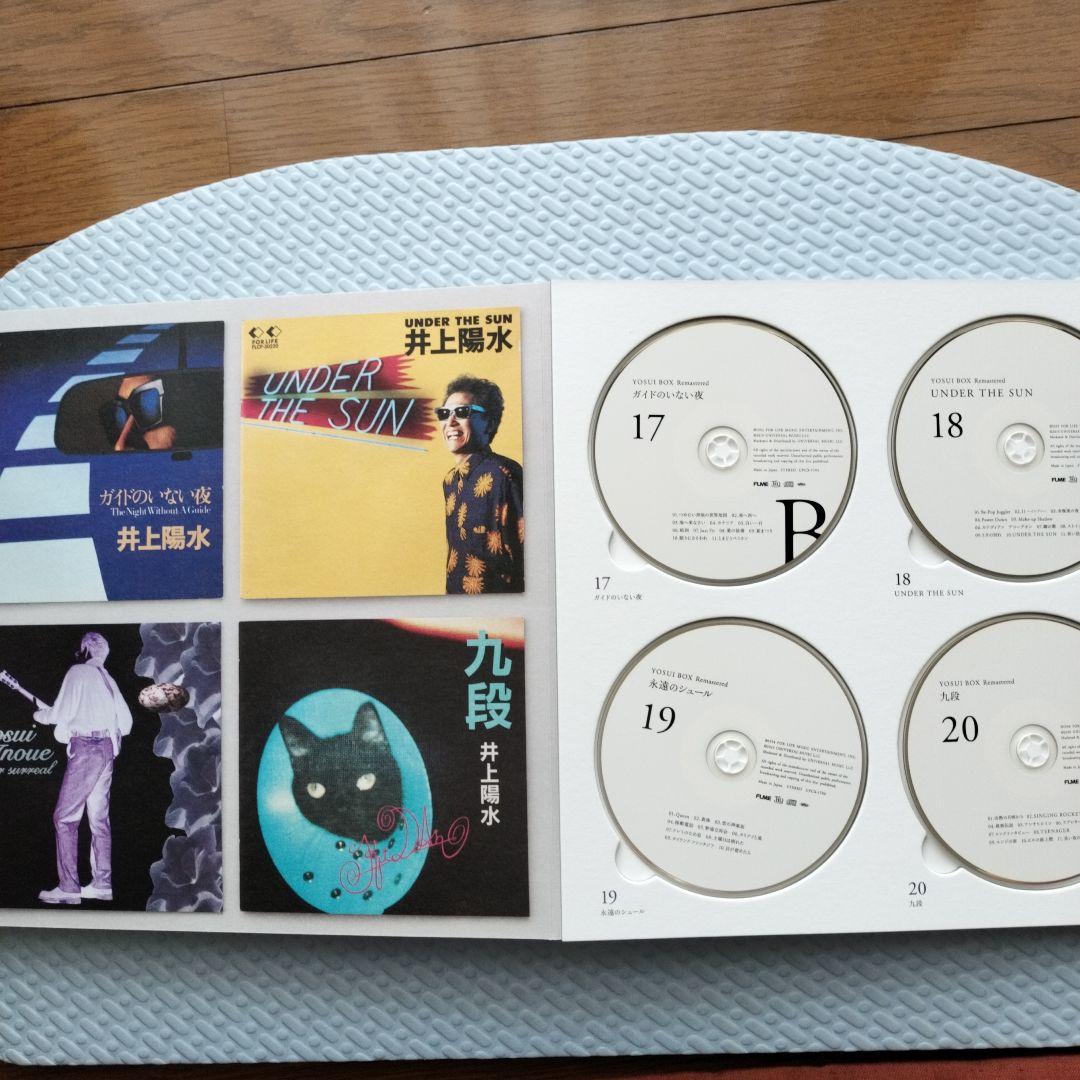 邦楽 YOSUI BOX Remasterd