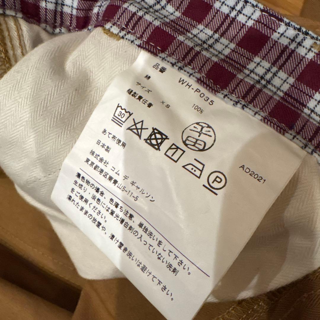 AD2021 コムデギャルソン　ジュンヤ　ワタナベ　ワイドワークパンツ　XS