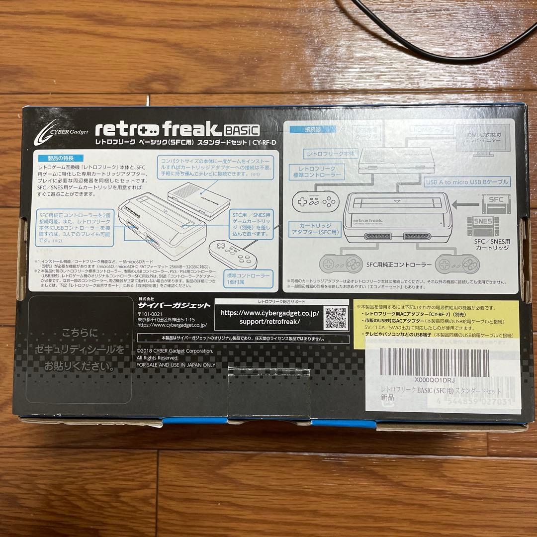 【美品】レトロフリーク ベーシック 動作確認済み