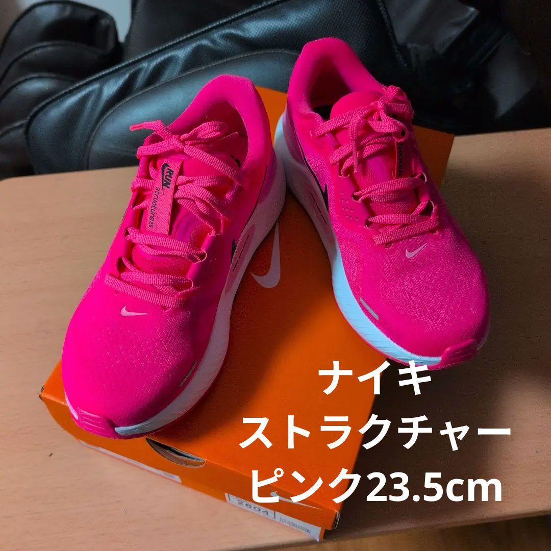 ナイキ…ストラクチャーピンク23.5cm