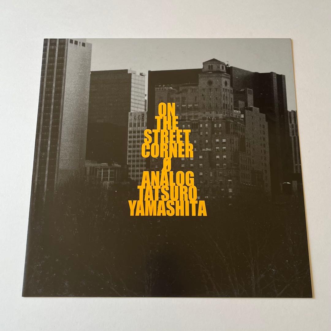 【極美盤】山下達郎ON THE STREET CORNER 0 2000年非売品
