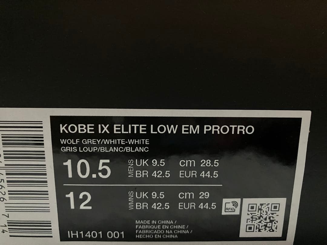 シューズ(男性用) Kobe IX Elite Low EM Protro