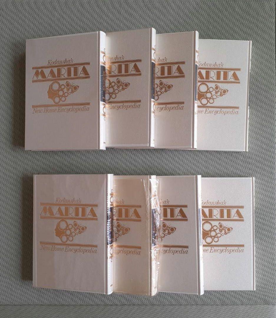 講談社 新家庭百科事典 MARITA マリータエクセレント A