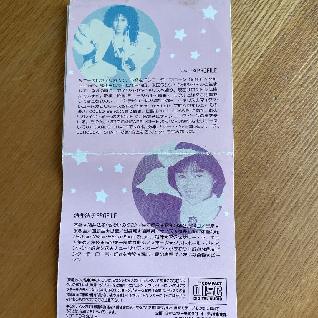 激レア⭐︎ 酒井法子 8cmCD 夢冒険　シニータ TOY BOY 非売品