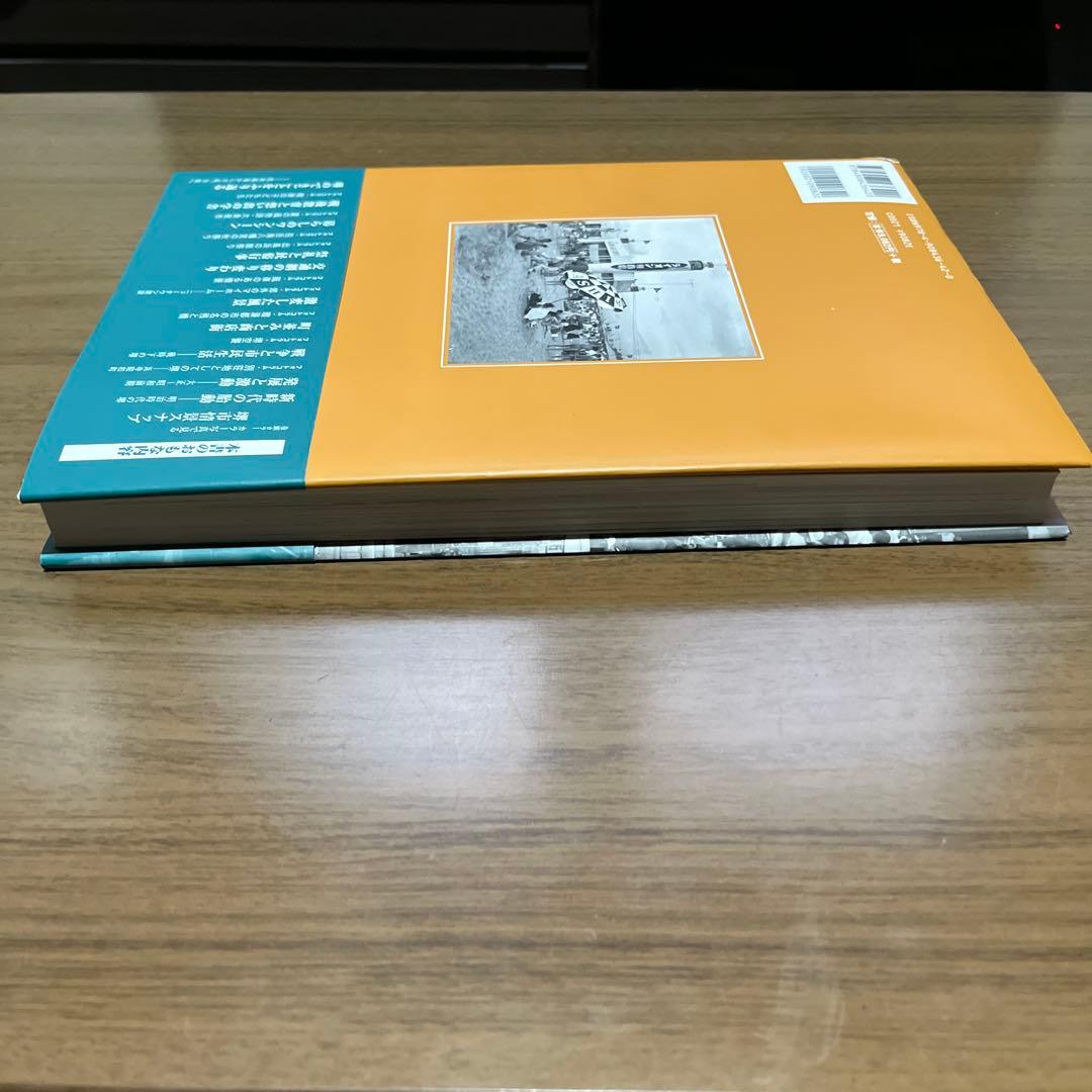 【希少！】【帯あり】写真アルバム 堺市の130年