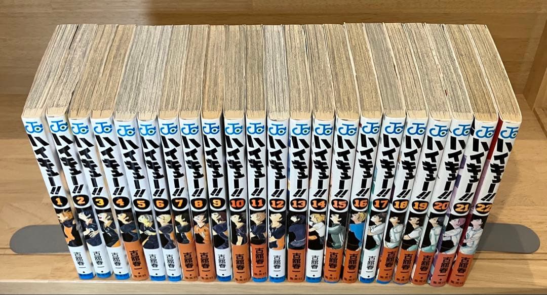 ハイキュー‼︎ 全巻セット