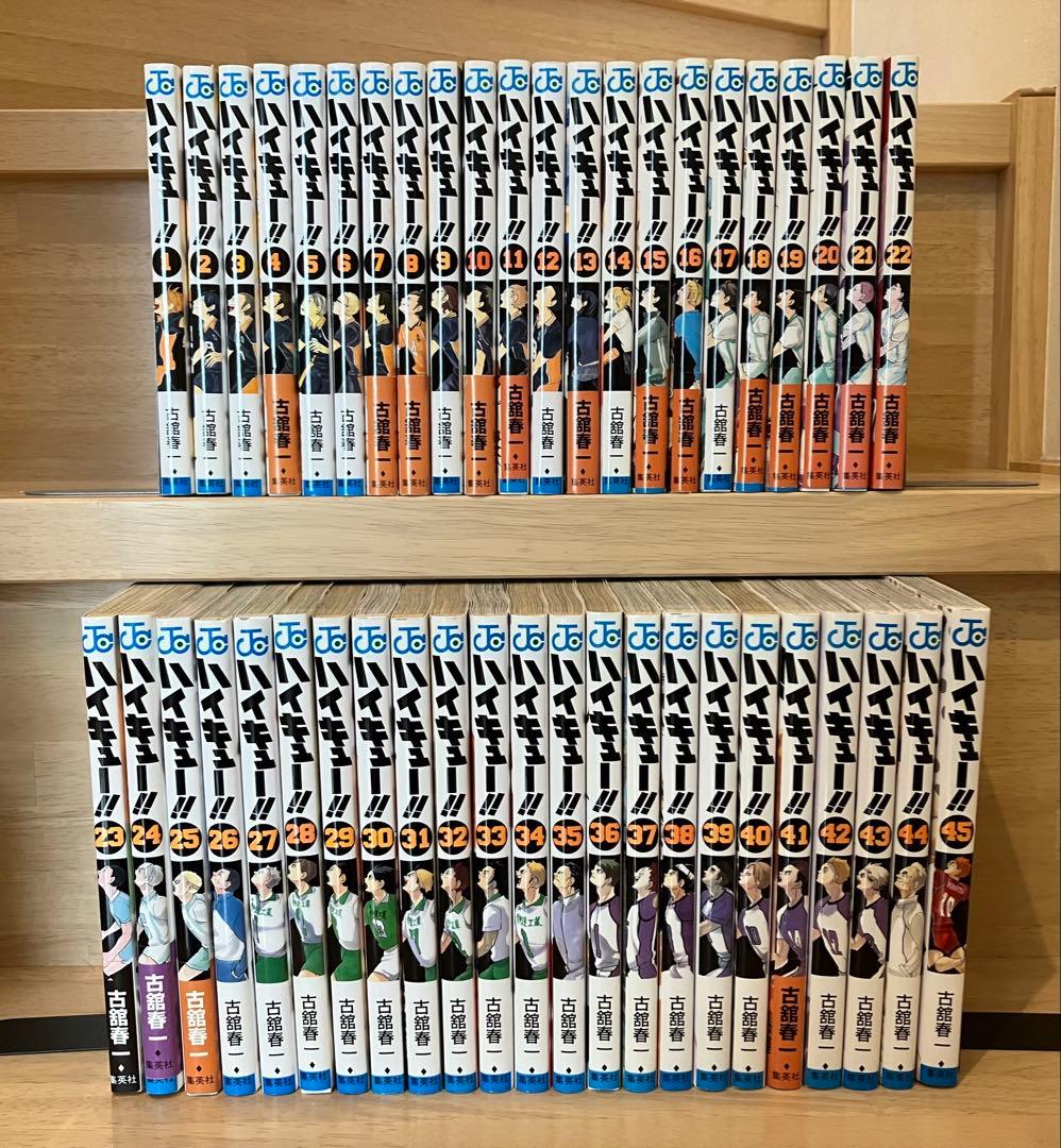 ハイキュー‼︎ 全巻セット