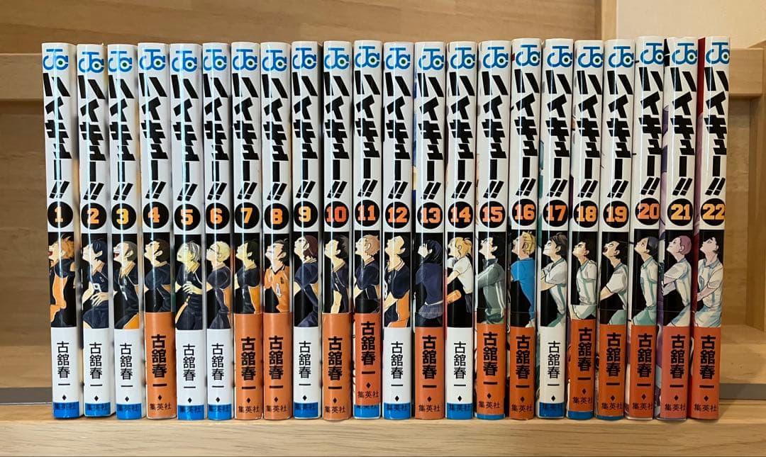 ハイキュー‼︎ 全巻セット