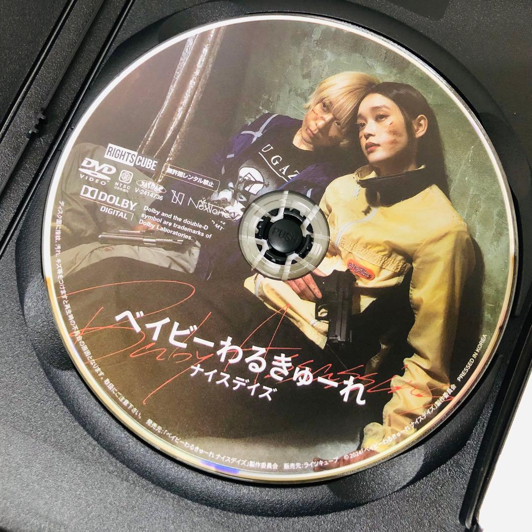 【ケース付き】DVD　ベイビーわるきゅーれ　ナイスデイズ