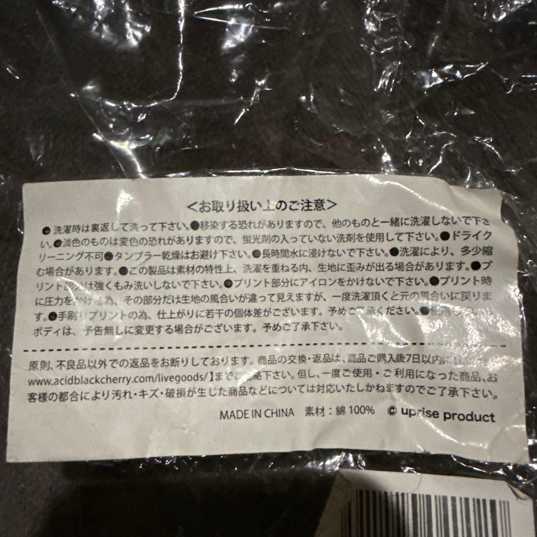 橋*暦様 【未開封】Acid Black Cherry サルエルパンツ メンズサ