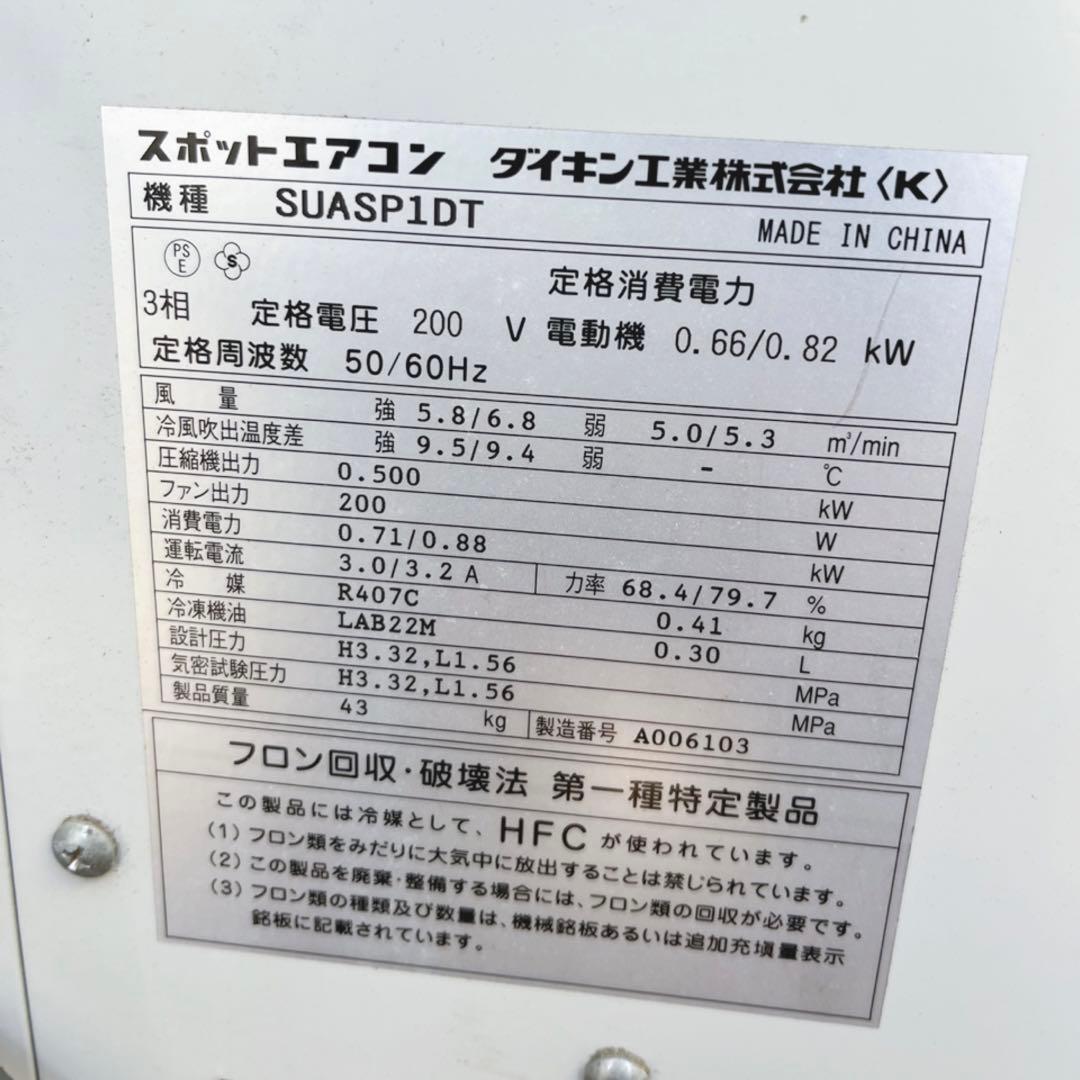 取付無料！ダイキン クリスプSUASP1DT キャスター付きスポットエアコン