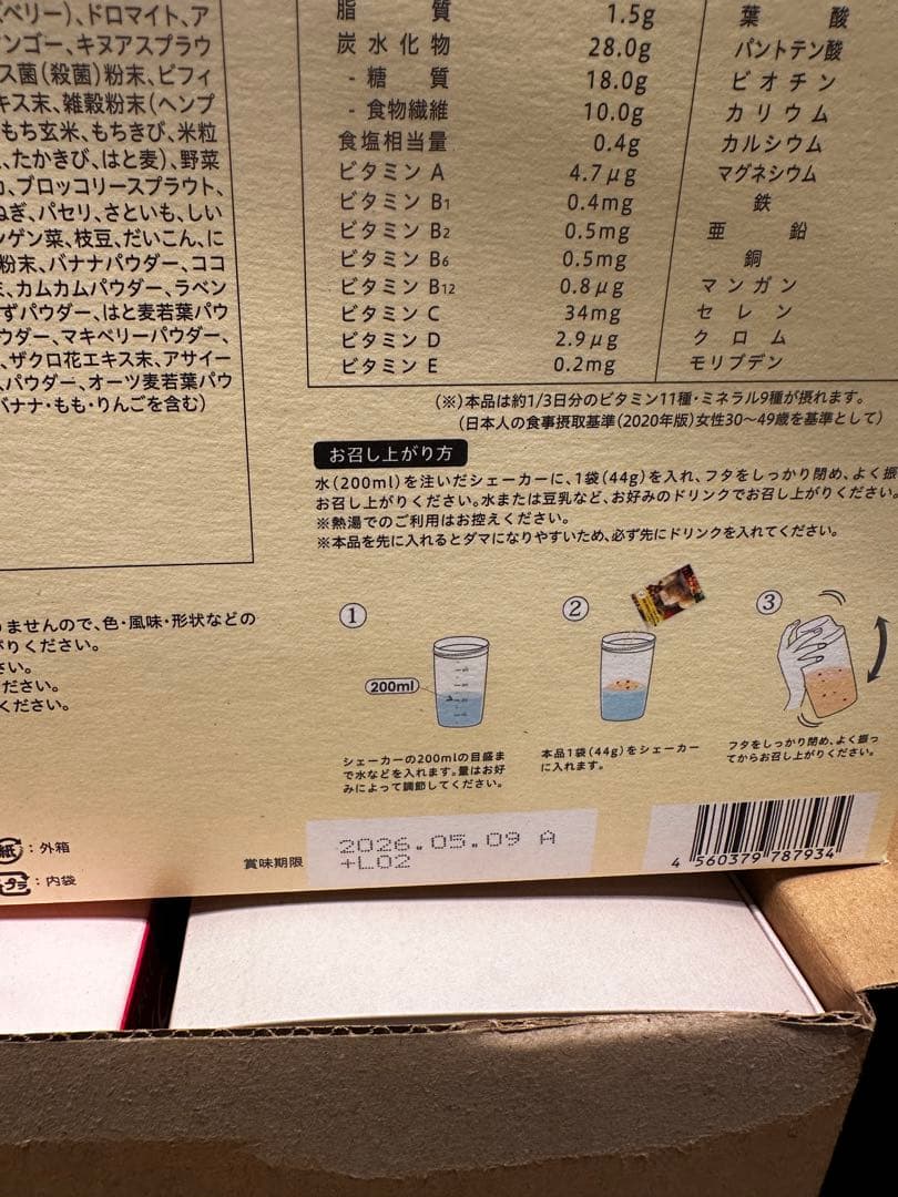 YOGINI FOOD 100 フルーツミックス 1箱 ヨギーニフード