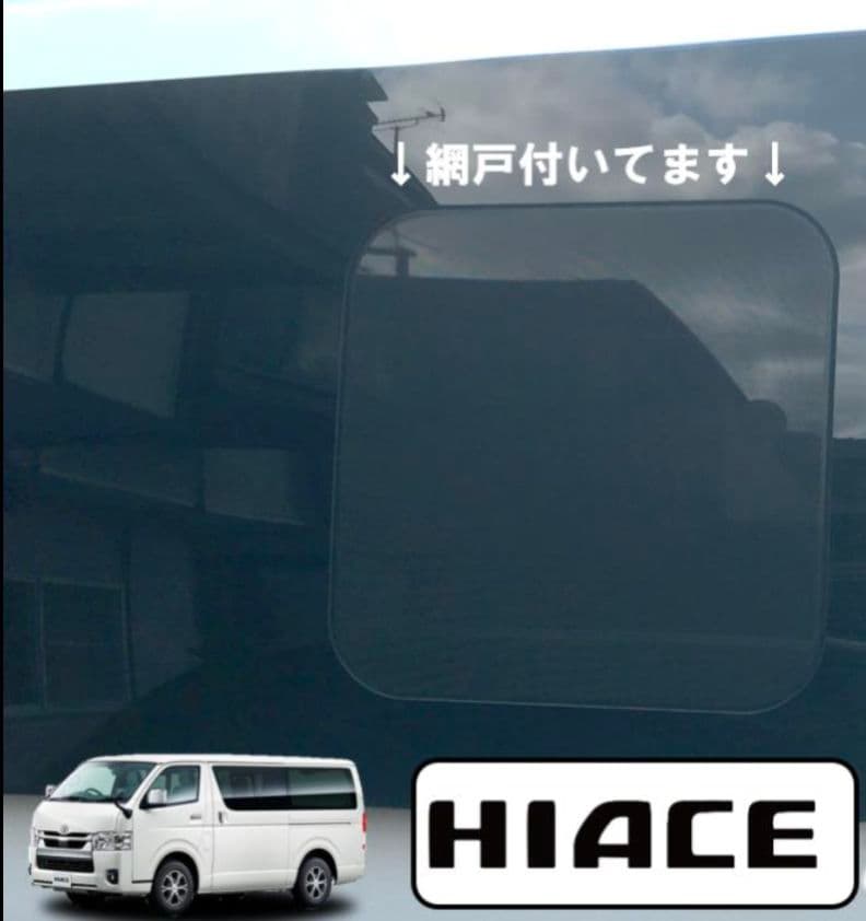 やんやん太郎　ハイエース クォーターガラス 右側 サードガラス 運転席側