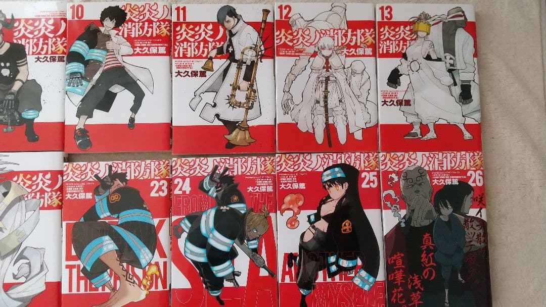 炎炎ノ消防隊1～28巻セット