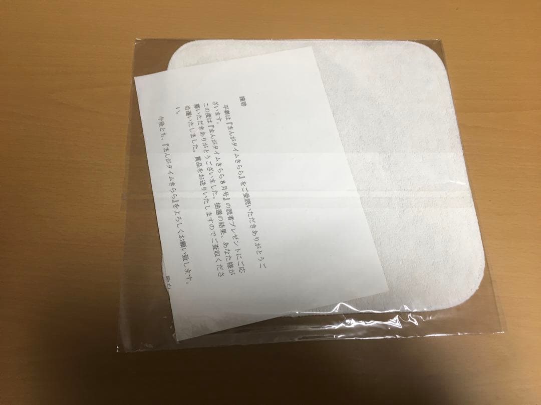 スロウスタート　ミニタオル