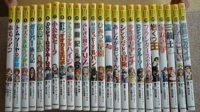 10歳までに読みたい世界名作　全巻　全24巻　送料無料