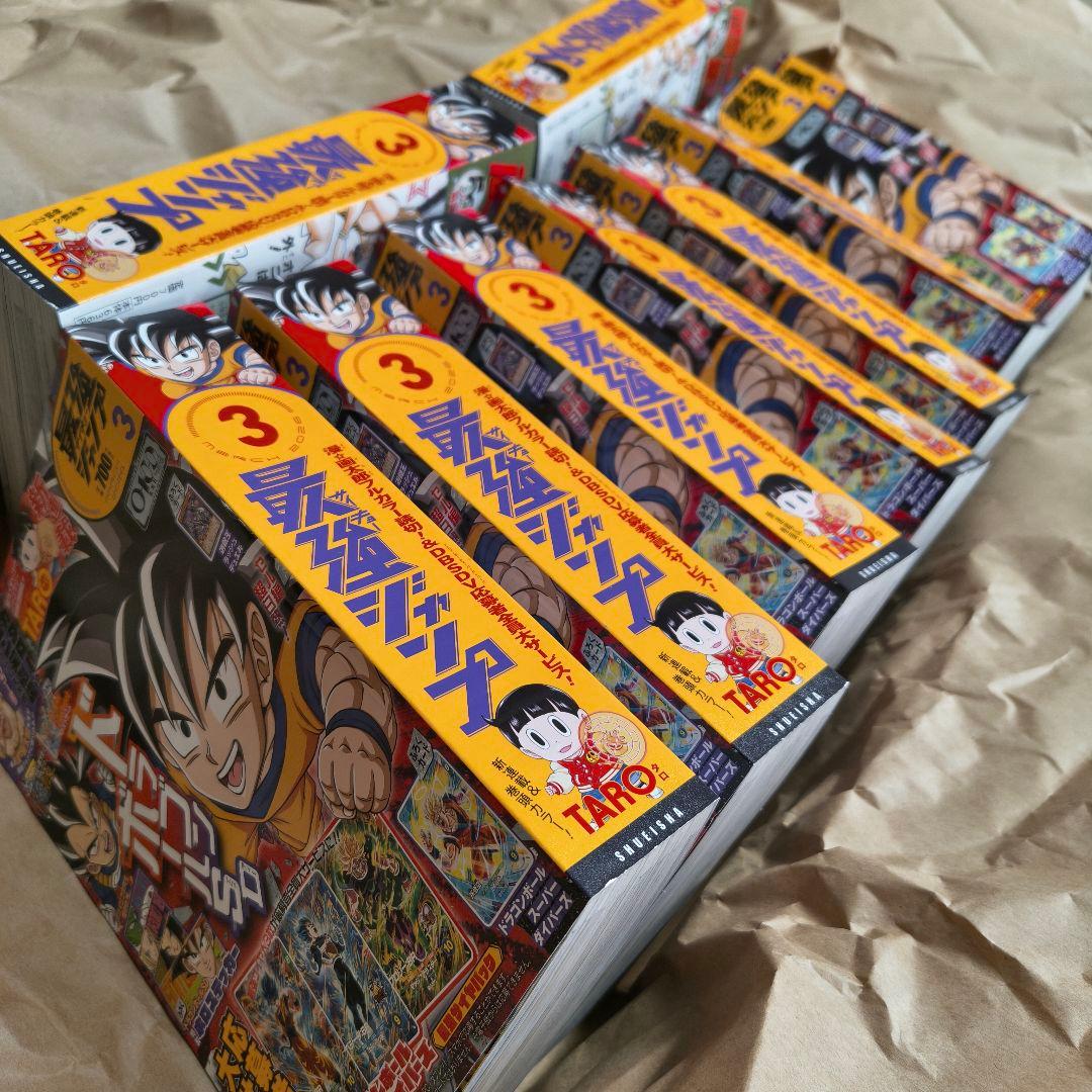 最強ジャンプ2026年３月号　おまとめ１０冊　付録・応募券全てありです。