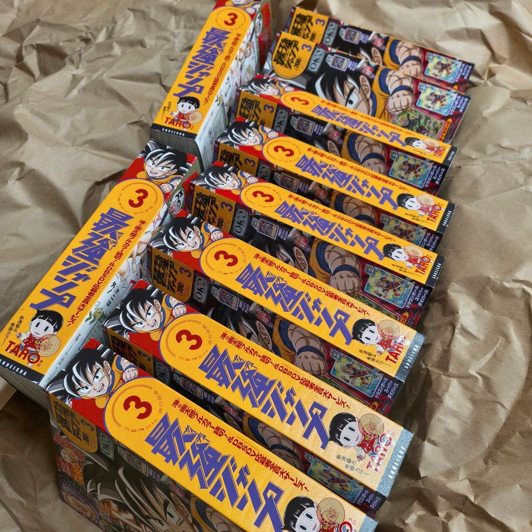 最強ジャンプ2026年３月号　おまとめ１０冊　付録・応募券全てありです。