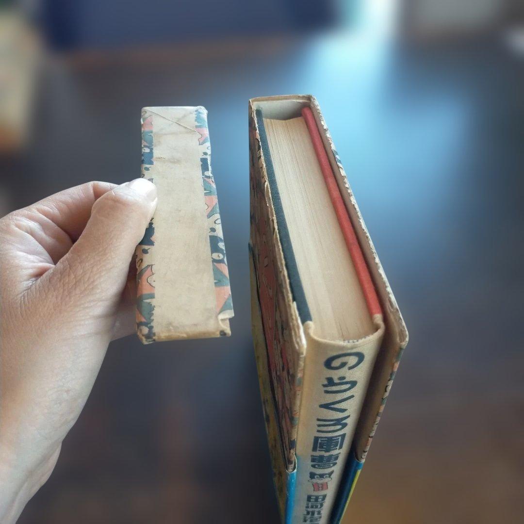 のらくろ 全10巻セット 田河水泡