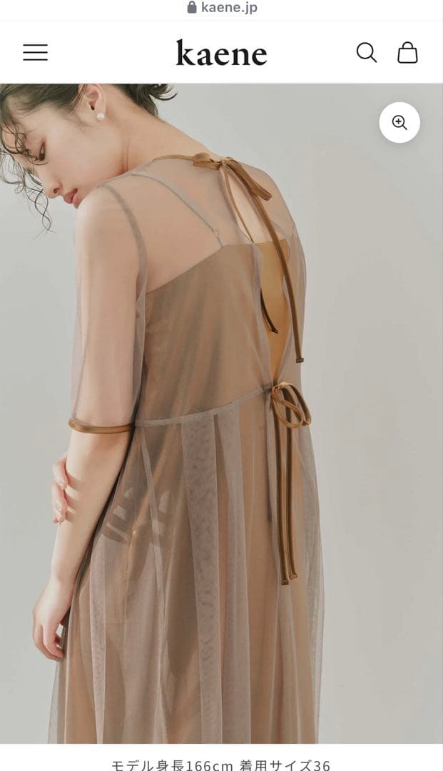 kaene シャンブレーキャミドッキングドレス ブラウン サイズ36 新品未使用