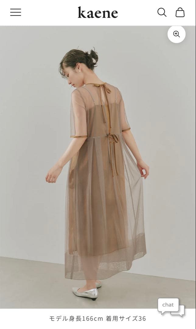 kaene シャンブレーキャミドッキングドレス ブラウン サイズ36 新品未使用