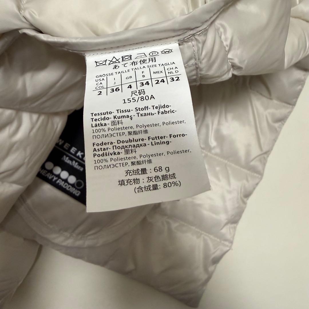 マックスマーラウィークエンド　ダウンベスト　アイボリー　36 キルティング